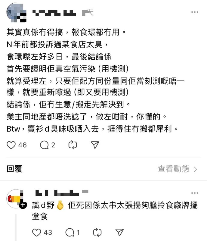 7 葵涌廣場螺螄粉臭味趕客！炸雞店呻週日慘變死場 食客：頂唔順.jpg