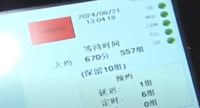 2 系統一度顯示要輪候 11 小時才能入座。（日テレNEWS 截圖）.jpg