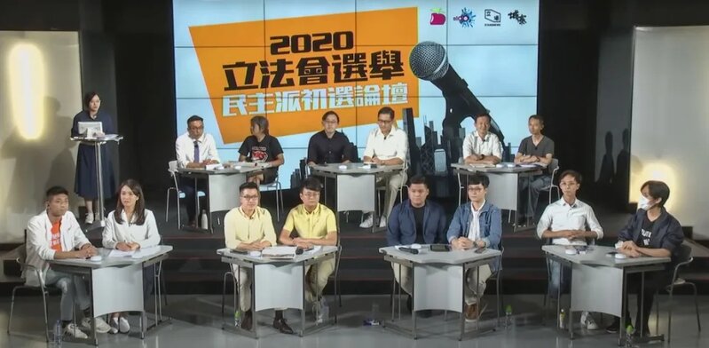 3 2020年6月30日，民主派初選新界東選舉論壇。影片截圖.jpg