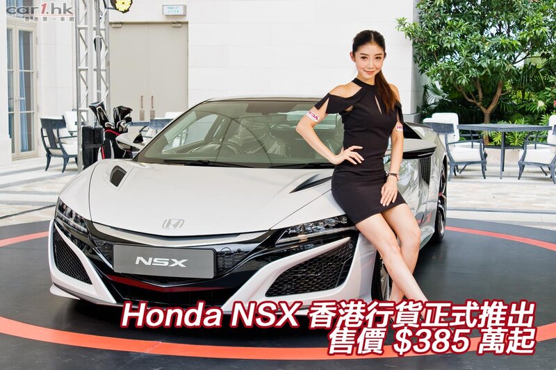 honda-nsx-2017-launch-title.jpg