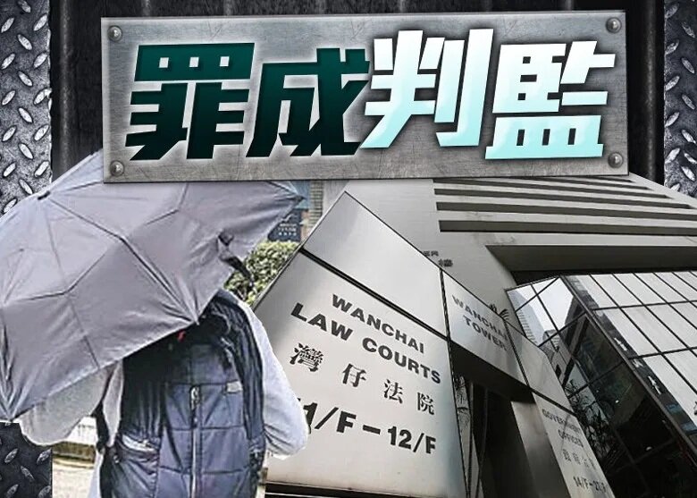 網上發貼煽惑殺林鄭 退休漢罪成判囚1年4個月.jpg