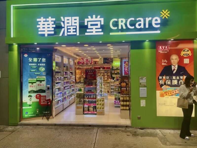 華潤堂：香港分店11月 8 日全線結業.jpg