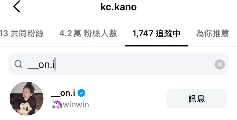 2 KC就仲有Follow緊WinWin.jpg