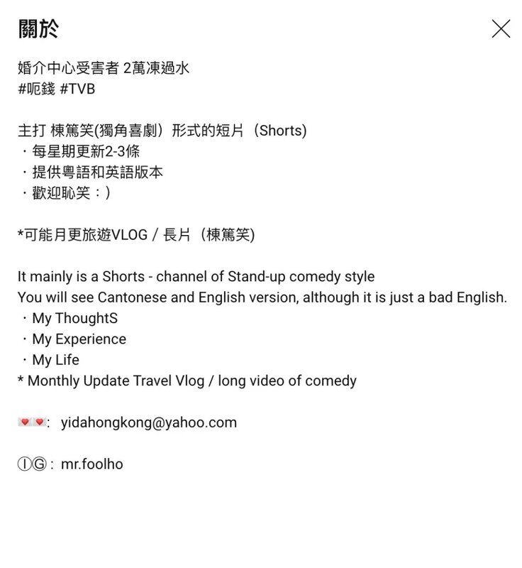 4  黃先生於YouTube上的自我介紹.jpg