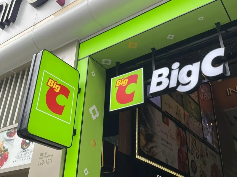 結業潮｜Big C一年關9分店 指需重整策略明年開新店.jpg