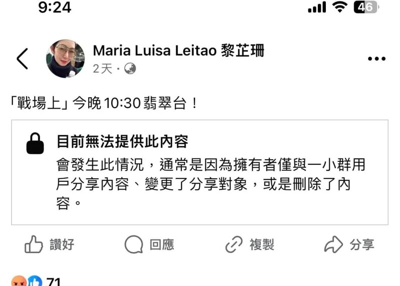 3 黎芷珊日前喺自己FB出post宣傳新節目，但相關文章彈出「無法提供內容」。.jpg