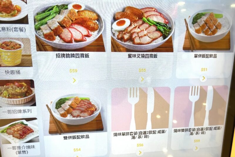 1  即時菜單資料顯示，現時大家樂香港一客單併燒味飯賣51港元，雙併餐54元，散叫分別.jpg