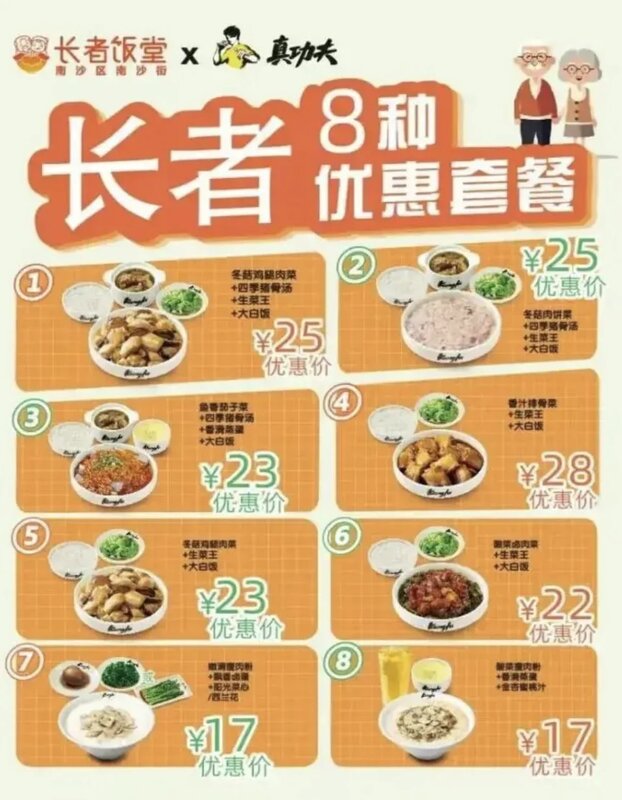 3  連鎖品牌「真功夫」，入局連開4間社區飯堂，在本月頭正式開始營業.jpg