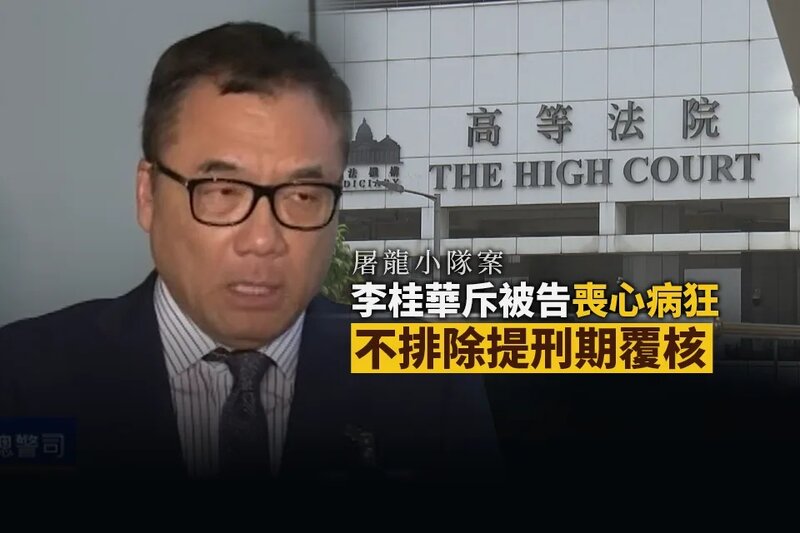 警方回應屠龍案判決 不排除就部分被告量刑提出覆核.jpg