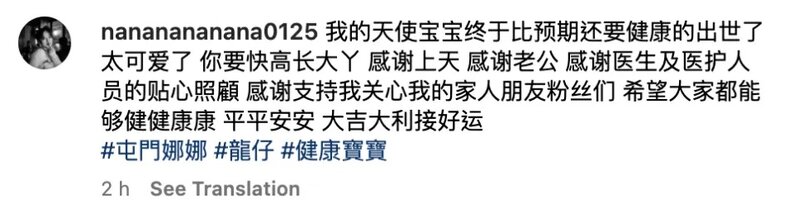 1  「屯門娜娜」董幸兒宣布誕下兒子 分享懷孕期間片段及全家福：比預期還要健康.jpg