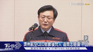 濟州航空  執行長  金利培.jpg