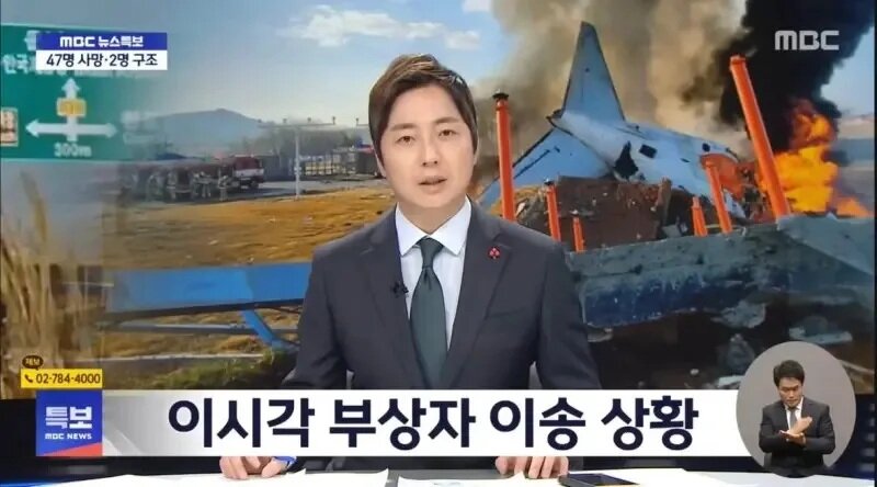 濟州航空空難造成179人死亡，主播李成裴發文表示，第一時間聽到罹難者家屬悲痛的哭聲.jpg