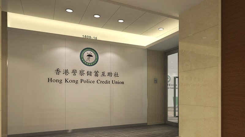 警員向※※※儲蓄互助社申請貸款涉隱瞞財務狀況被控詐騙.jpg