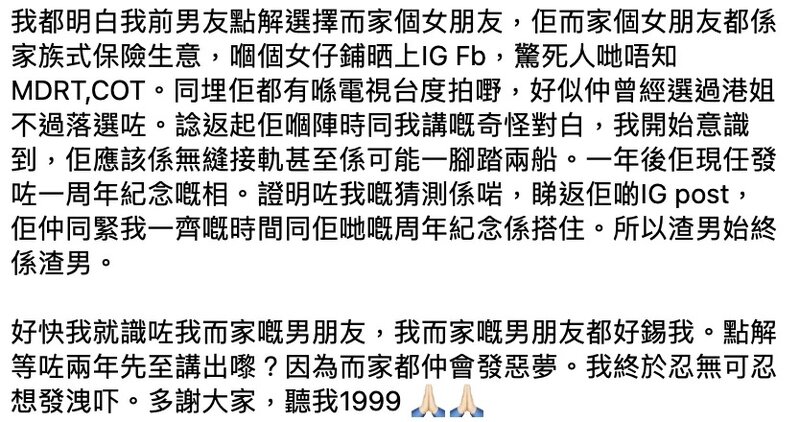 3  《流行都市》廚藝示範主持被影射係渣男.jpg