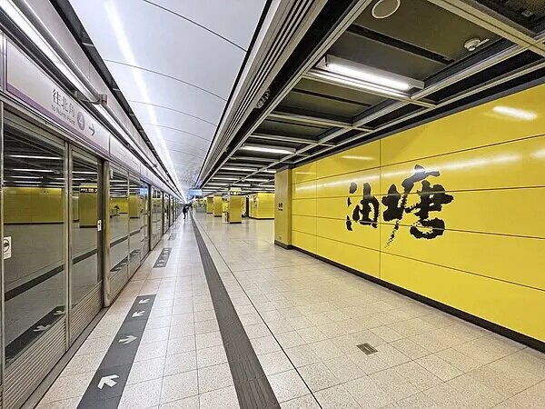 1 事發於油塘站。（維基百科圖片）.jpg