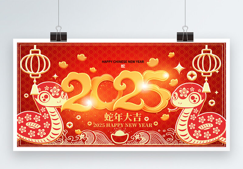 新年快樂2025.jpg