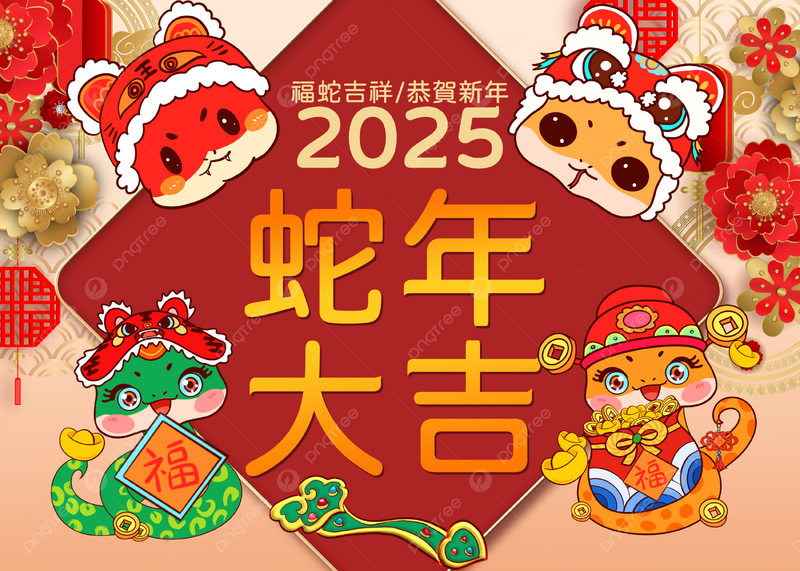 09_52_05_pngtree_year_of_the_snake_spring_festival_traditional_festival_happy_sp.png