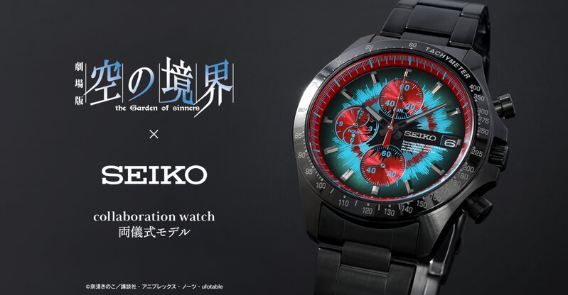 SEIKO01.jpg