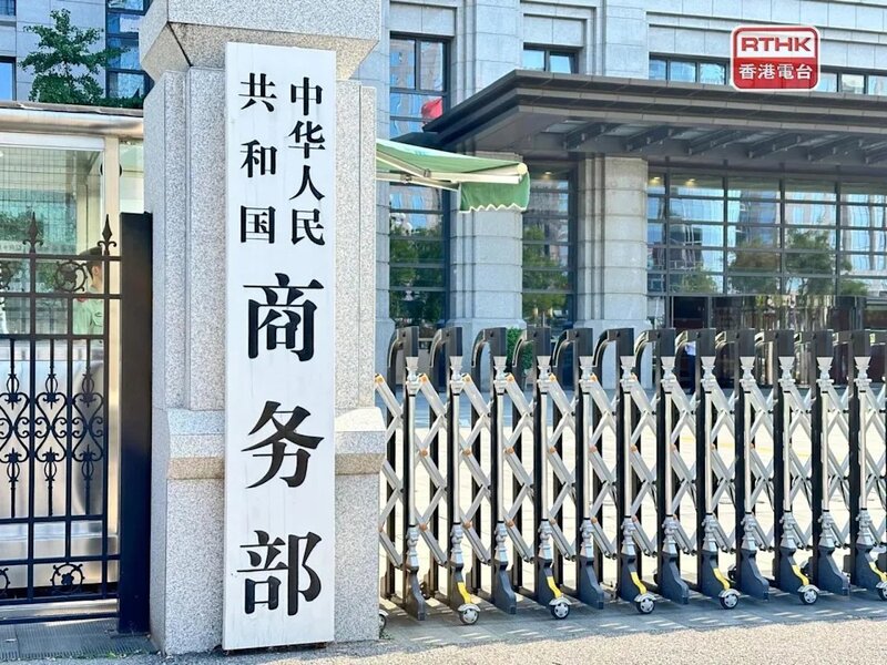 美威脅升級對華關稅 商務部：中方必將奉陪到底.jpg