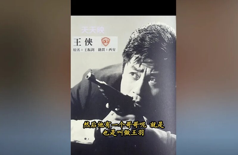 2 王傑爸爸王俠.jpg