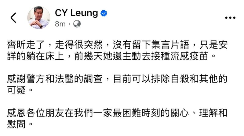 梁振英確認梁齊昕死訊。.jpg