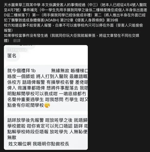 有網民在社交平台發文控訴事件。.jpg
