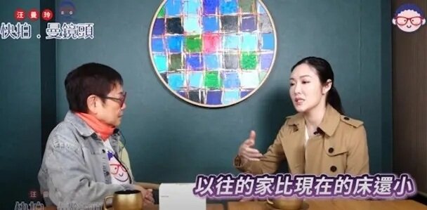 1 翠翠接受汪曼玲訪問。.jpg