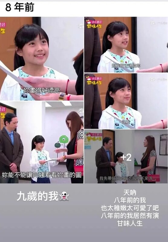 2 陳亮彤翻出9歲出演《甘味人生》的劇照，還笑說自己以前也長得太嫩了吧！（圖／陳亮.jpg