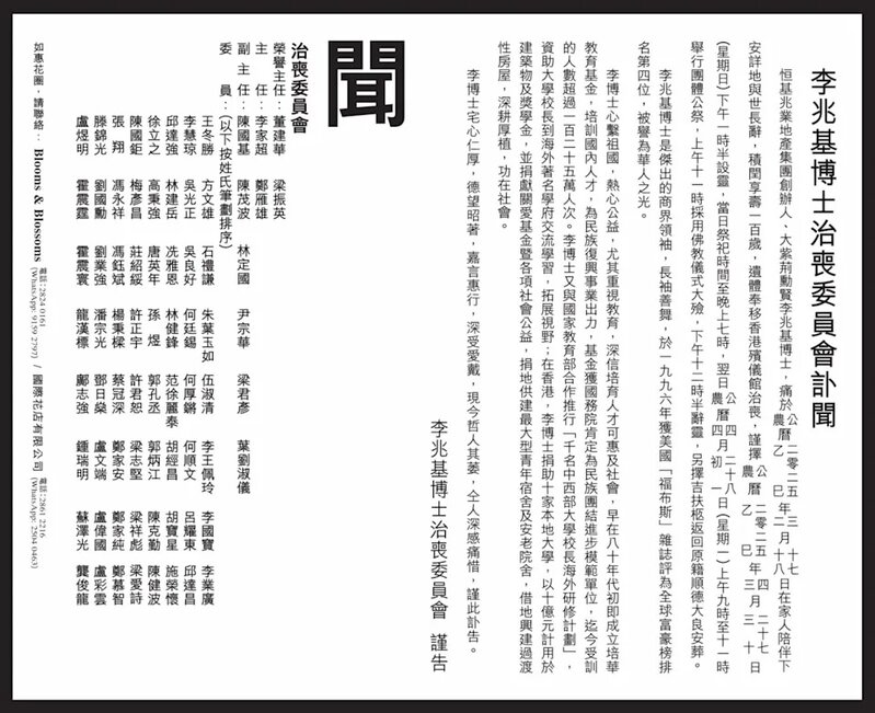 訃聞詳情.jpg
