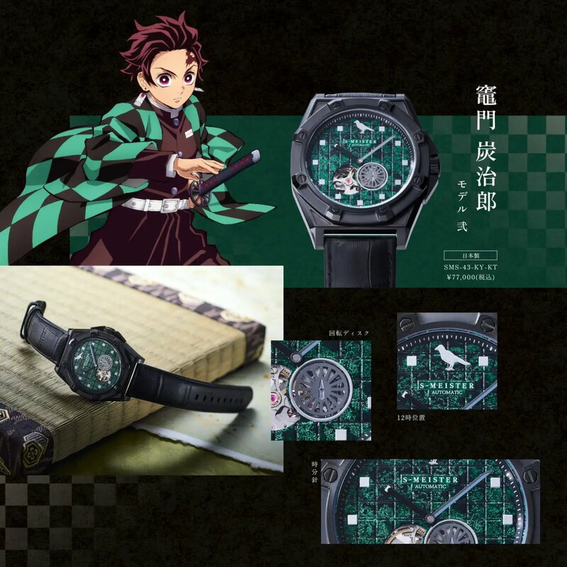 S-MEISTER04.jpg