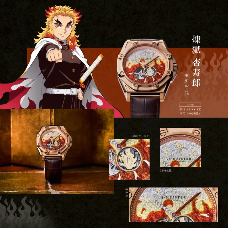 S-MEISTER10.jpg