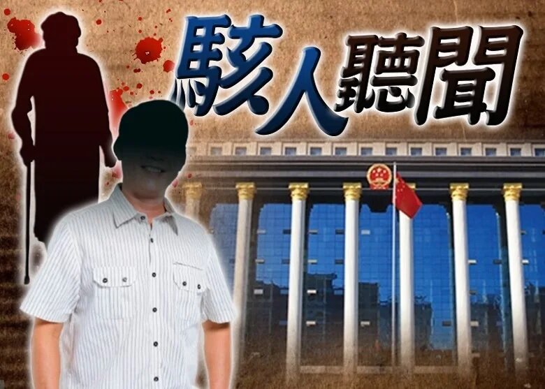 入屋姦8旬婦徒手撕扯器官致死 男子伏法.jpg