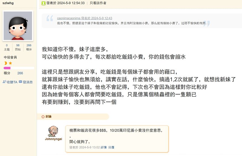 屏幕截图_17-5-2025_12148_141love.net.jpeg