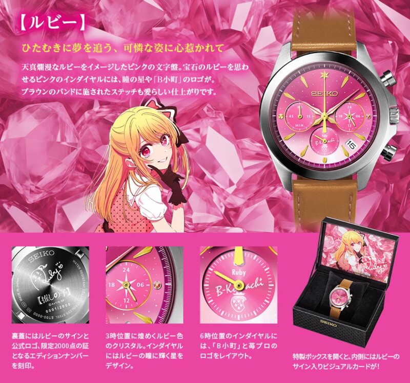 SEIKO05.jpg