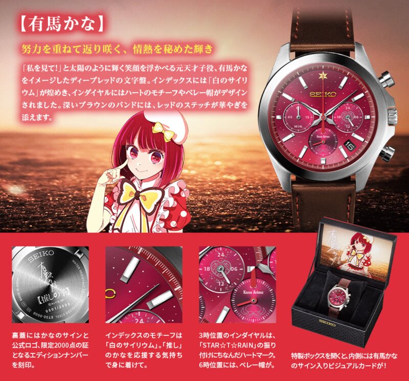 SEIKO06.jpg