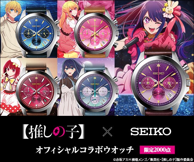 SEIKO01.jpg