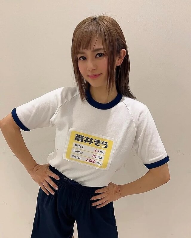 4 粉絲和網民愛稱呼蒼井空做「蒼老師」。（IG@aoi_sola）.jpg