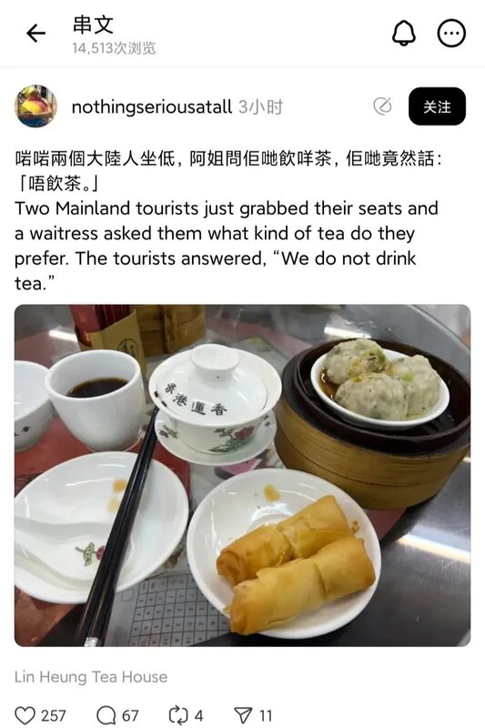 3   有人在蓮香樓批評食客竟然付了茶錢卻不飲茶！.jpg