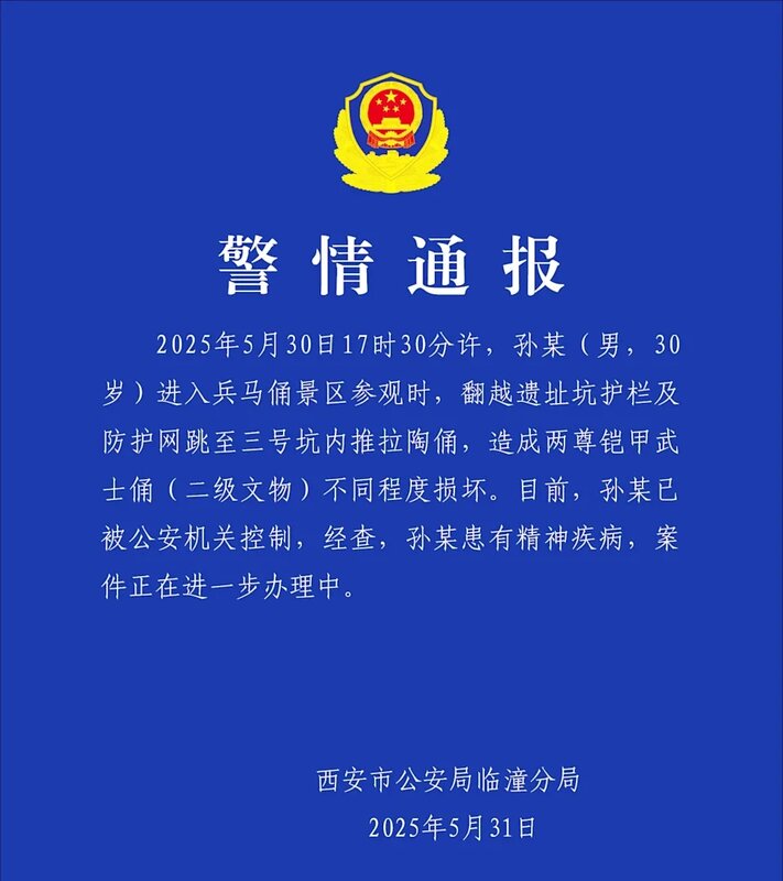 警方指被捕男子有精神疾病。.jpg