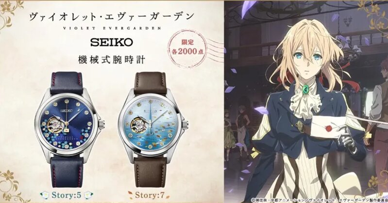 SEIKO01.jpg