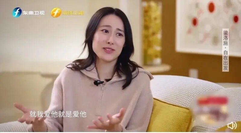4 ▲梁洛施曾坦言當年就是單純很愛李澤楷，並不是貪圖錢財。.jpg