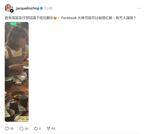 9 莊思敏Po上載者照片，跟住又Del Post。.jpg