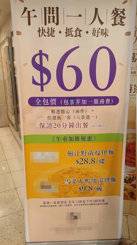 有網民近日於社交平台facebook討論區「香港酒樓關注組」發帖，指在旺角始創中心一間酒.jpg