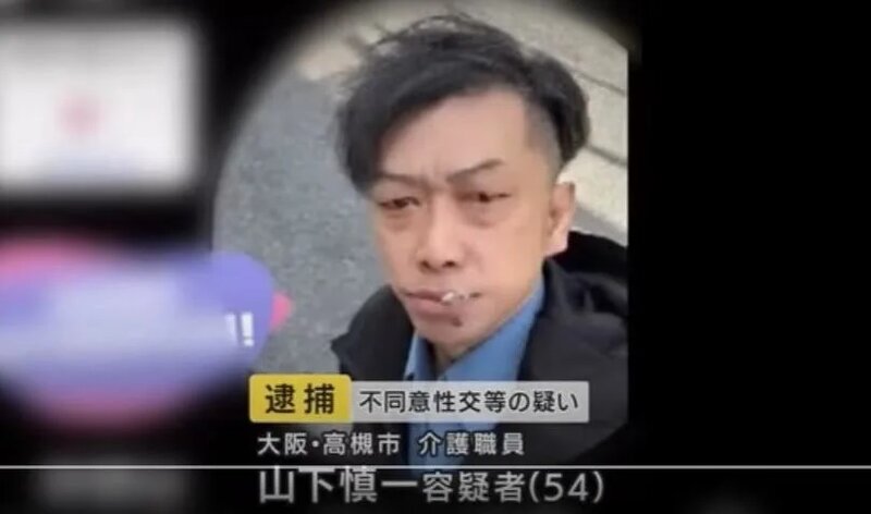 疑犯疑「賊喊捉賊」被揭性侵。(YouTube).jpg
