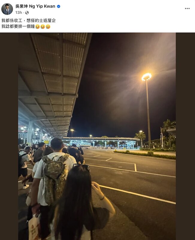 周日回港者眾，吳業坤都係被困關口嘅一份子.jpg