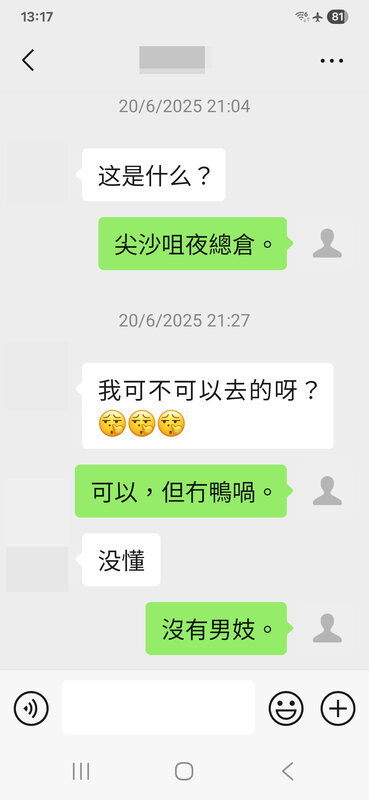Screenshot_20250623_131709_WeChat.jpg