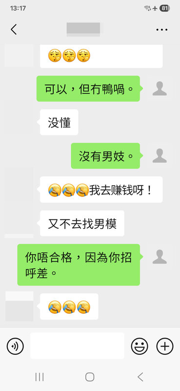 Screenshot_20250623_131724_WeChat.jpg