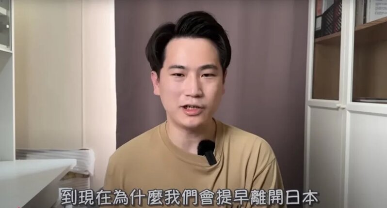 Brian夫婦去年裸辭赴日追夢，8個月後決定提早離開日本。(Brian影片截圖).jpg