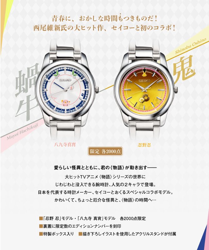 SEIKO02.jpg