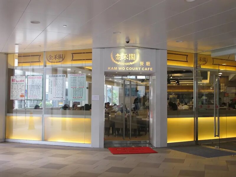 2 金禾閣結業｜沙田42年歷史茶餐廳金禾閣結業 街坊居然無留戀.jpg